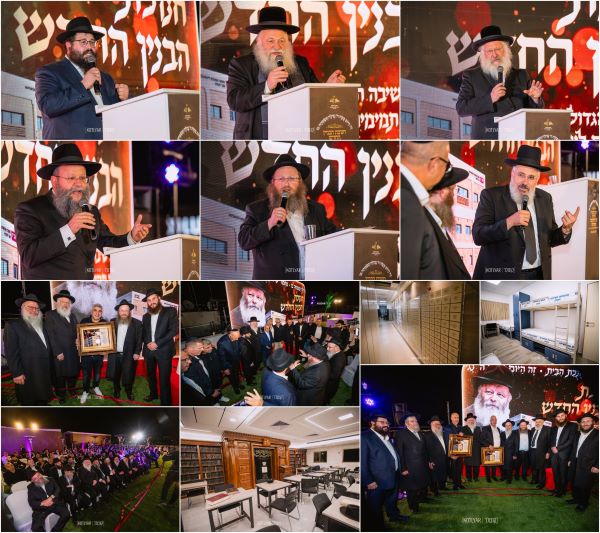 חנוכת הבית של ישיבת חב"ד תומכי תמימים אור מנחם