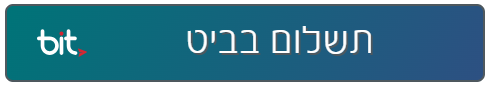 תשלום של תרומה בביט