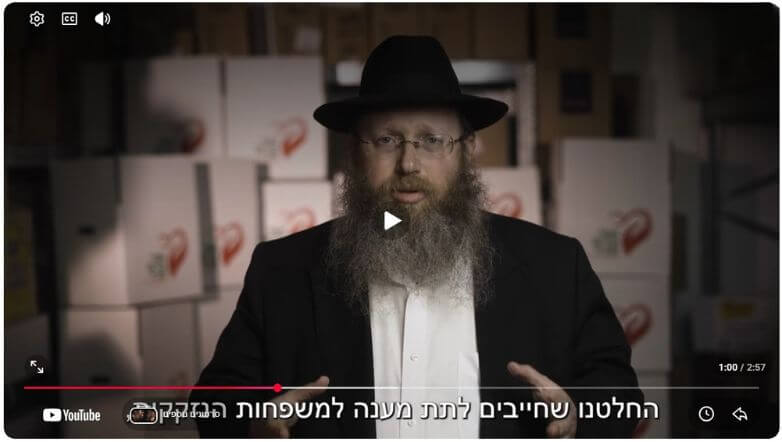 תרומה לחב"ד אור בלב